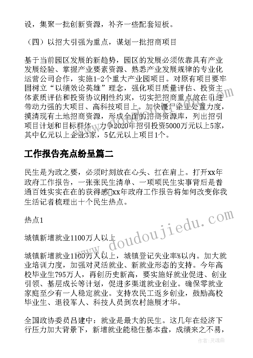 2023年孔子的教育思想读书笔记 孔子教育思想对高等教育的启示(大全5篇)