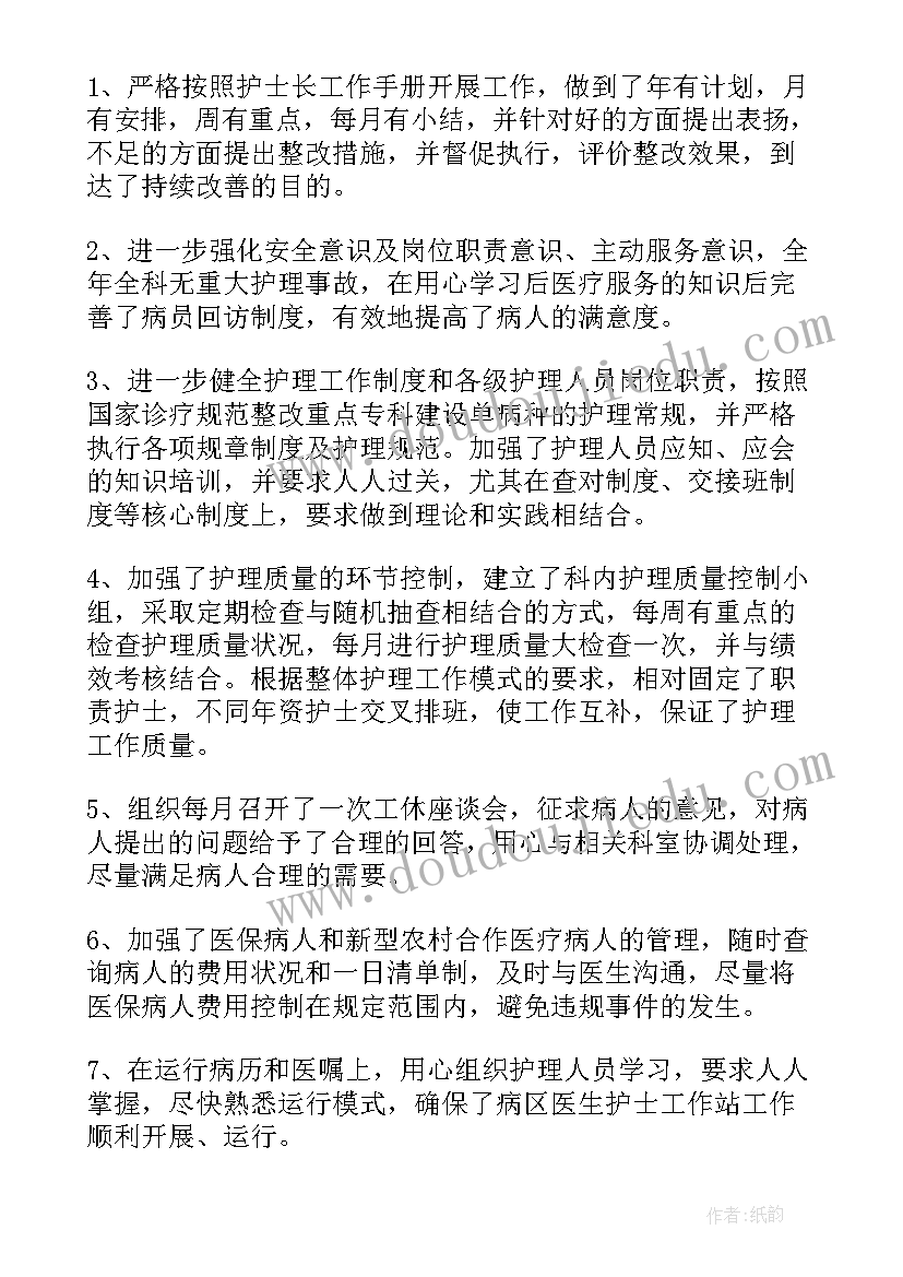 言语康复个人总结 康复师年终个人总结(实用9篇)