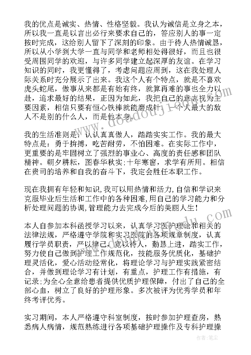 最新毕业自我鉴定短篇(实用9篇)