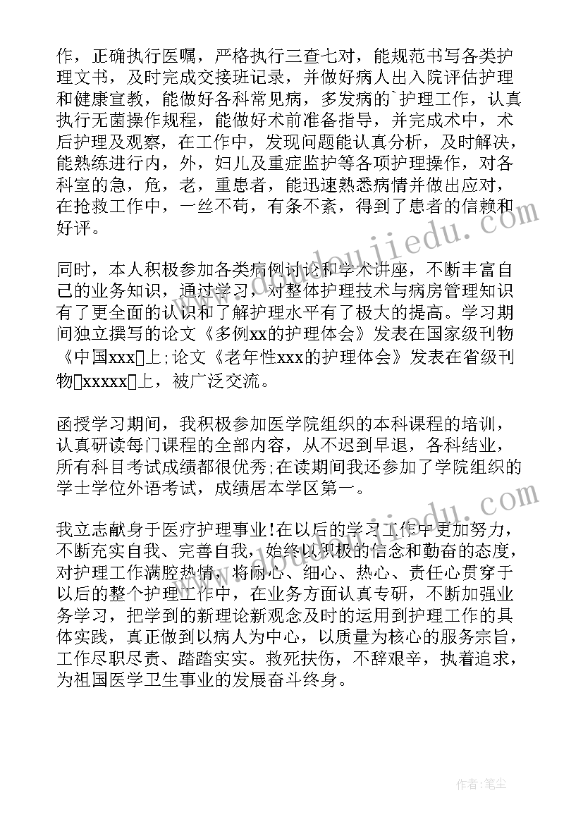 最新毕业自我鉴定短篇(实用9篇)