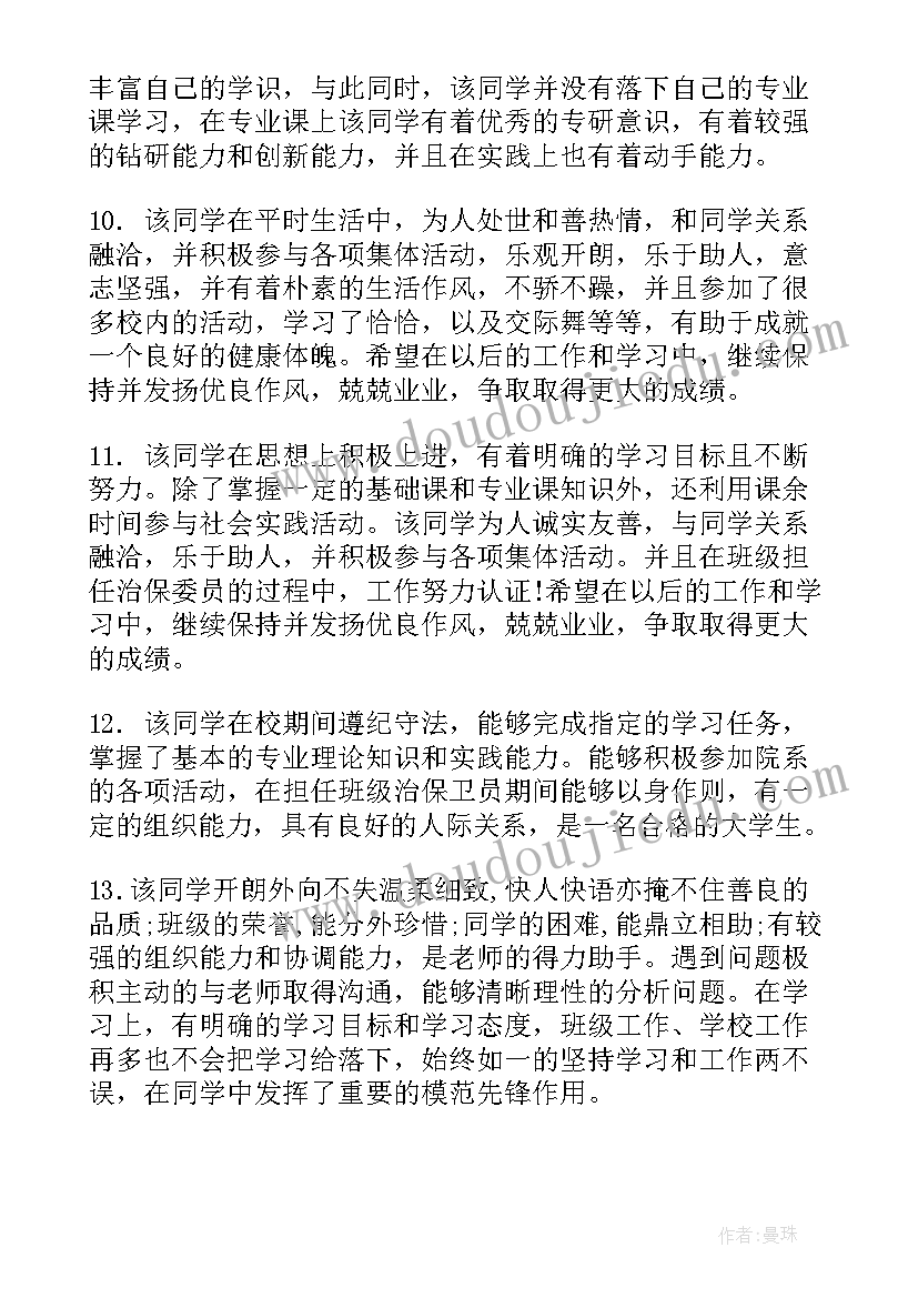 最新邮政营业员 邮政营业员年终工作总结(精选5篇)