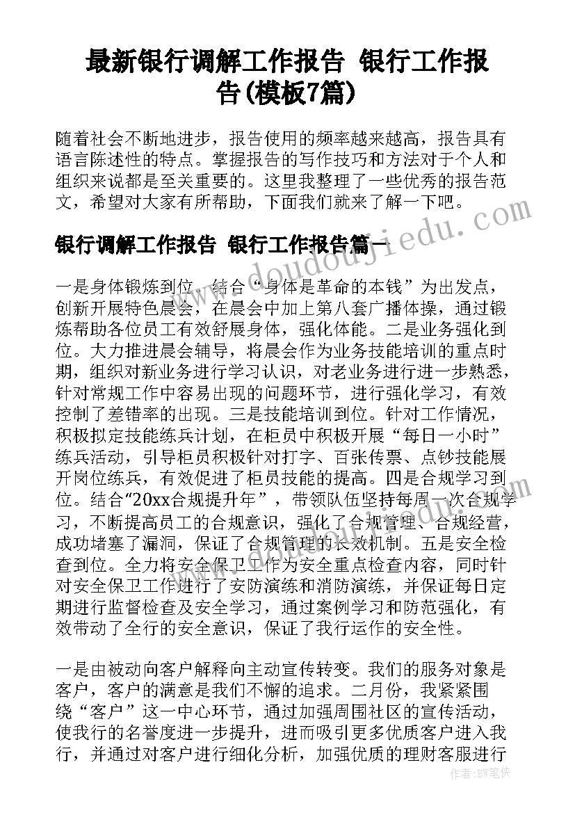 采购运输合同书样本 原料采购运输合同书(汇总5篇)