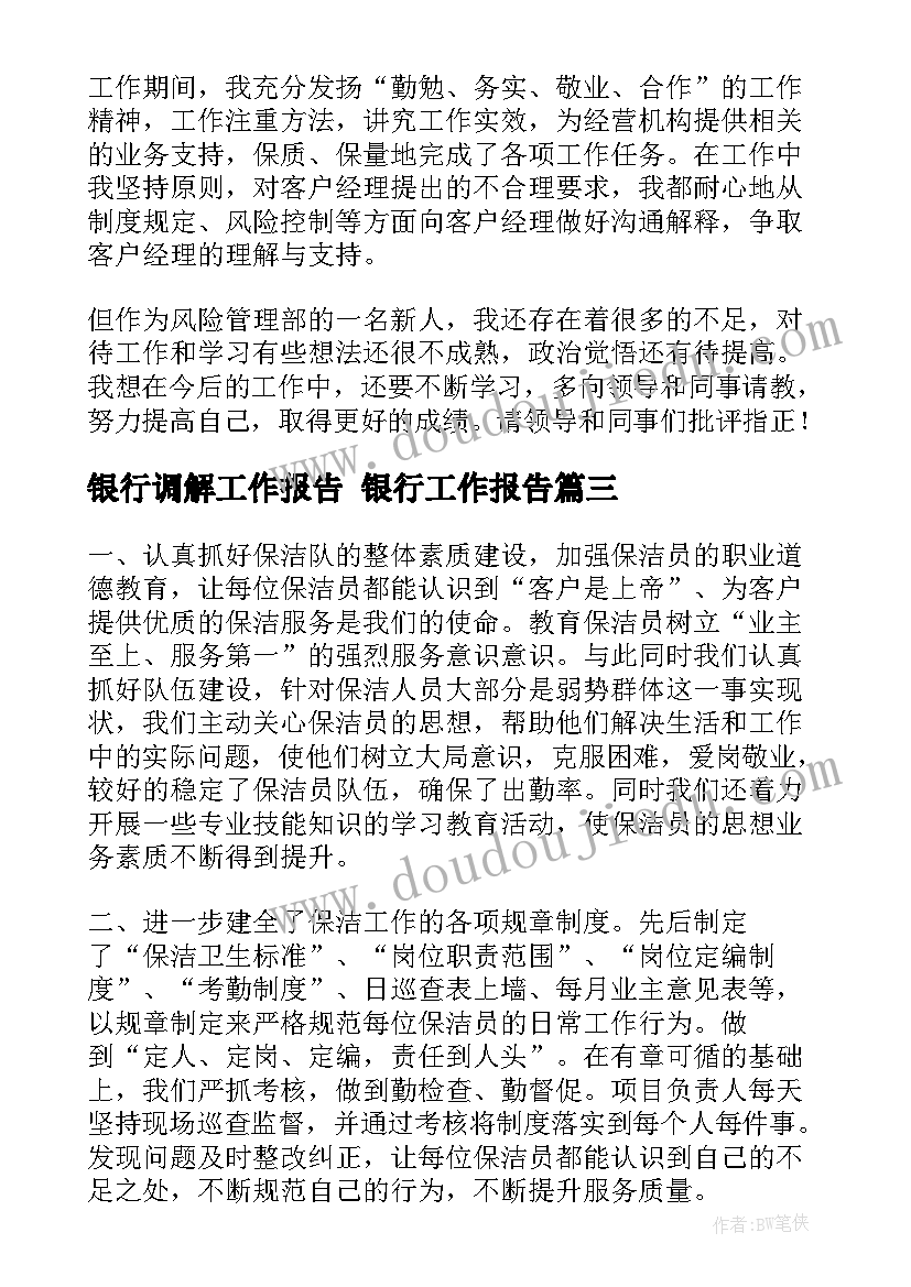 采购运输合同书样本 原料采购运输合同书(汇总5篇)