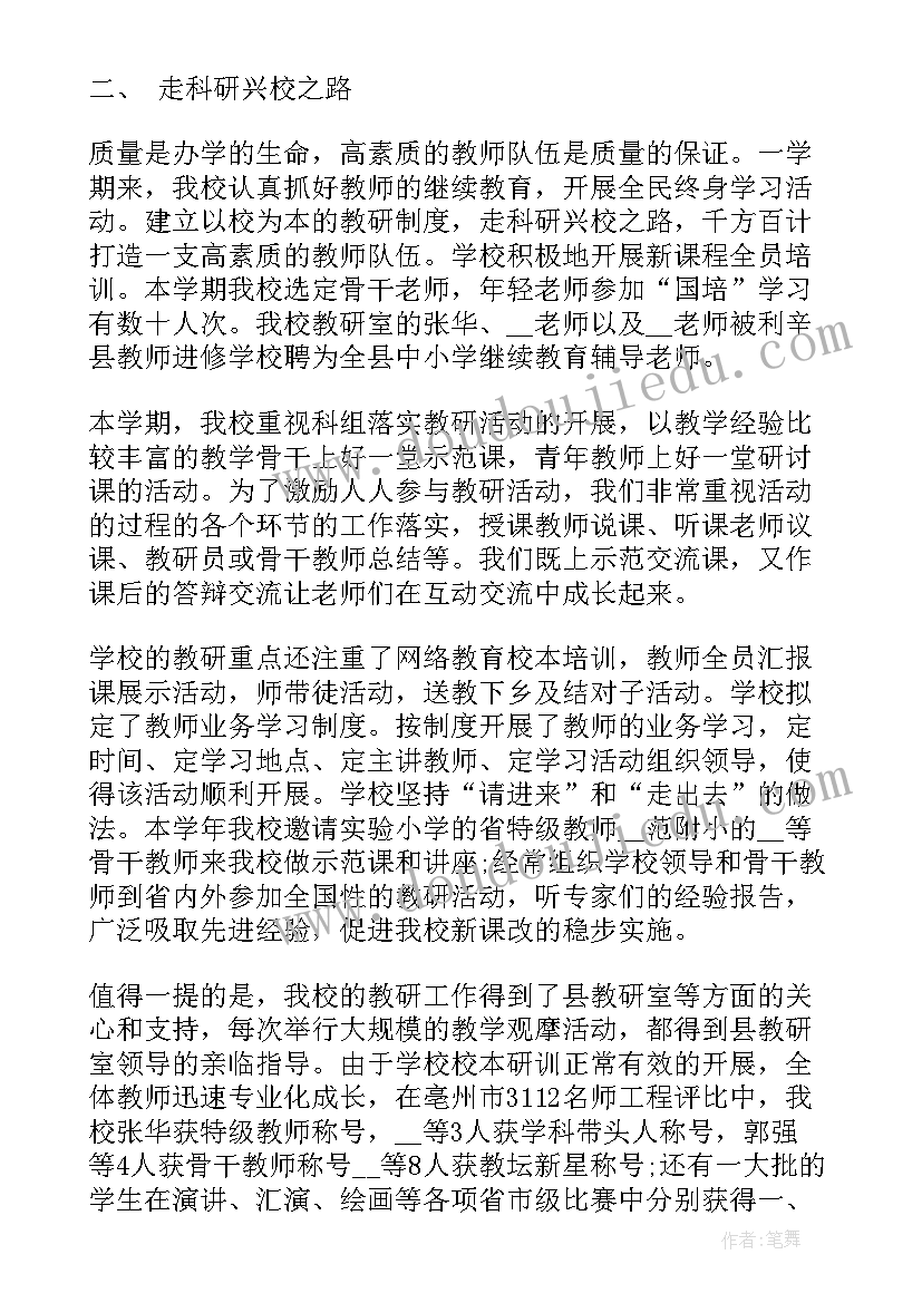 最新教学名师工作报告总结(大全8篇)