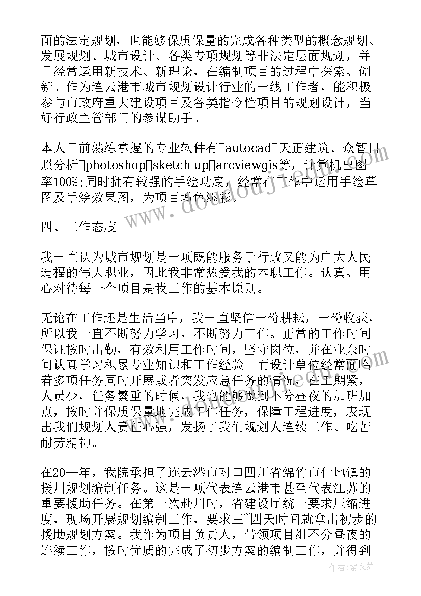 2023年中级工程师自我鉴定 中级工程师工作总结(实用7篇)