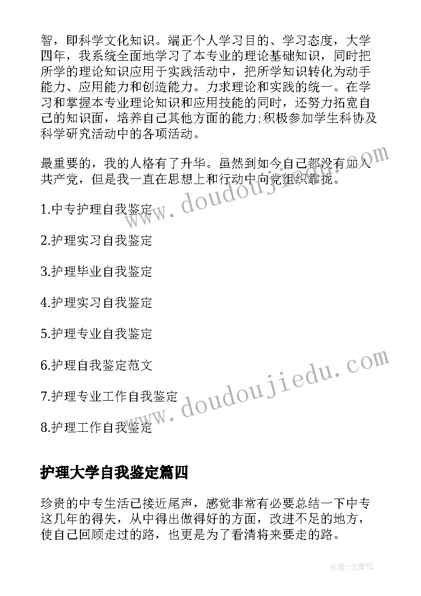 最新三防措施落实情况 三防措施情况自查报告(模板5篇)