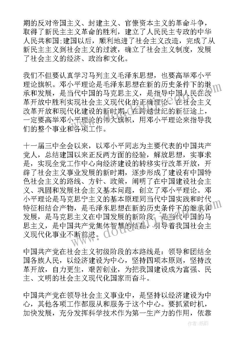 2023年部队干部自评材料 学生干部自我鉴定(汇总8篇)