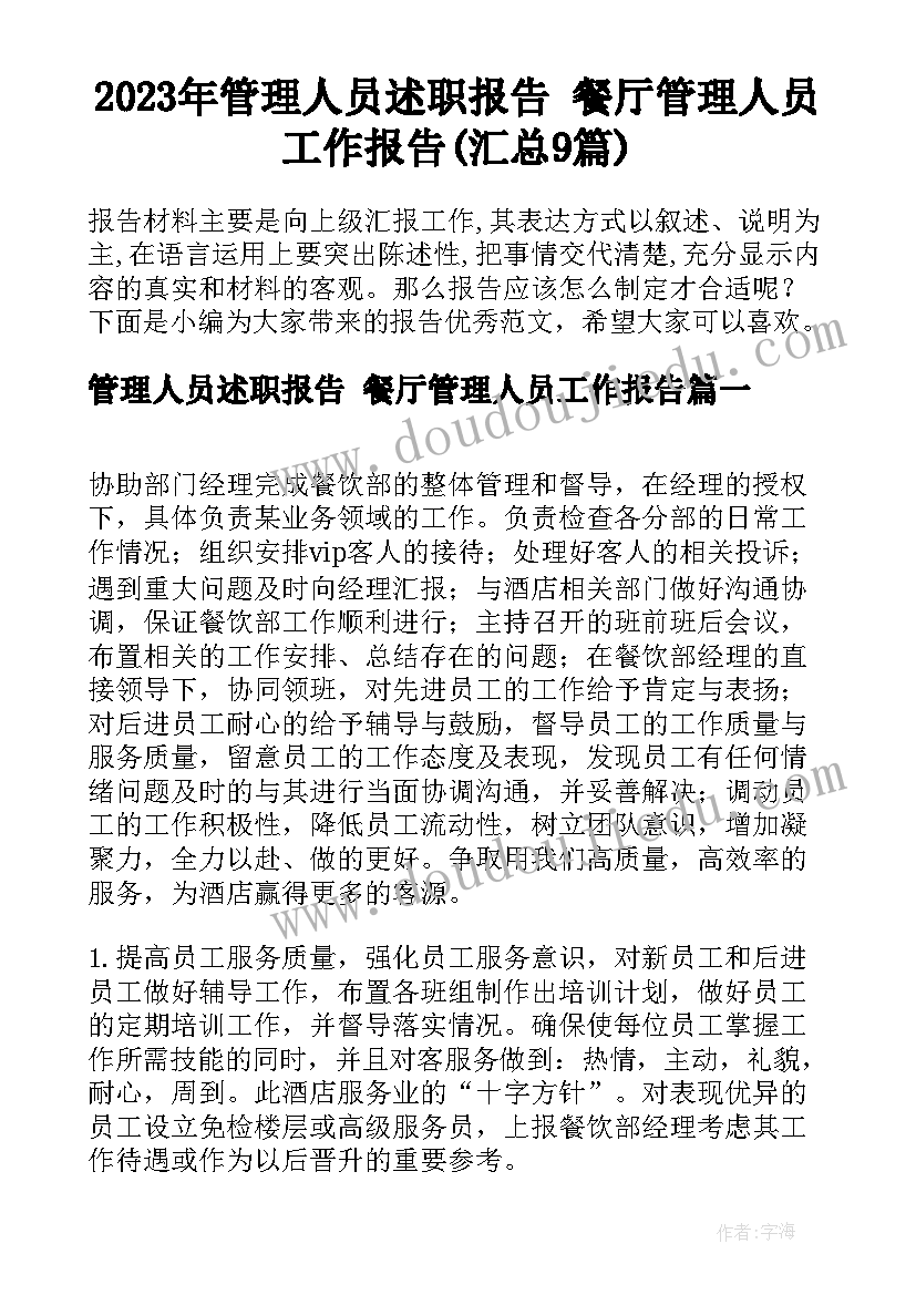 九年级物理月考反思 九年级物理复习教学反思(大全5篇)