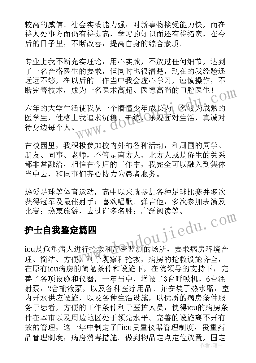 2023年应急管理岗位要求 管理岗位竞聘演讲稿(优秀6篇)