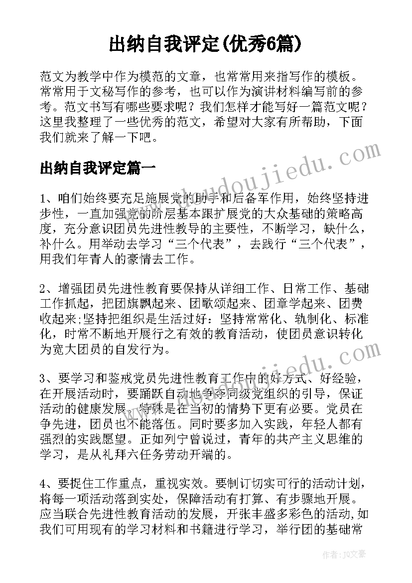 2023年环保社会实践报告格式 绿色环保社会实践报告(模板6篇)