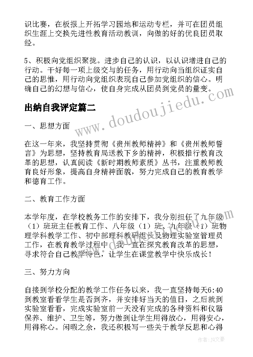 2023年环保社会实践报告格式 绿色环保社会实践报告(模板6篇)