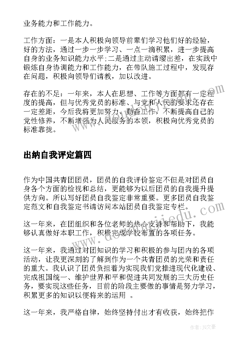 2023年环保社会实践报告格式 绿色环保社会实践报告(模板6篇)