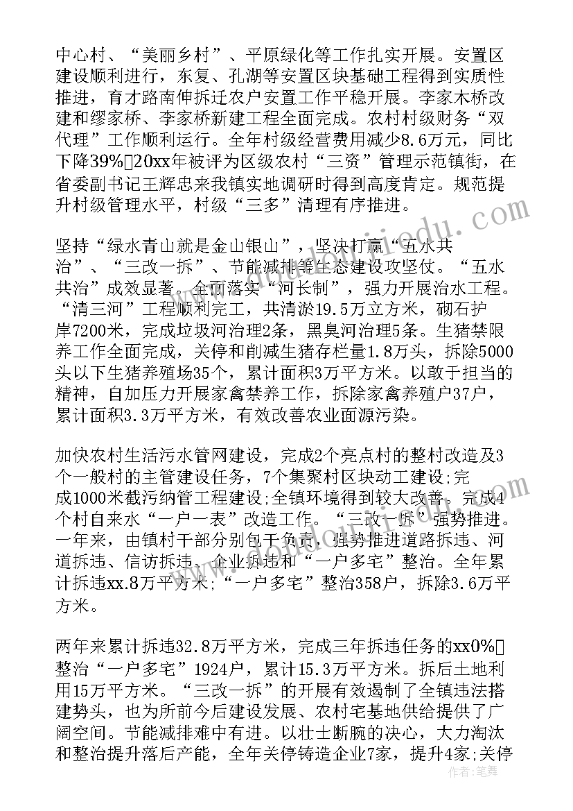 2023年幼师工作报告格式 工作报告总结格式(大全7篇)