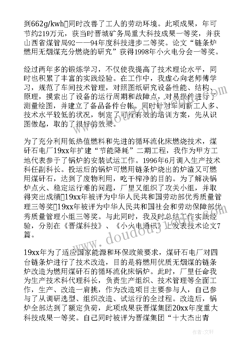 最新融合业务工作报告(精选7篇)