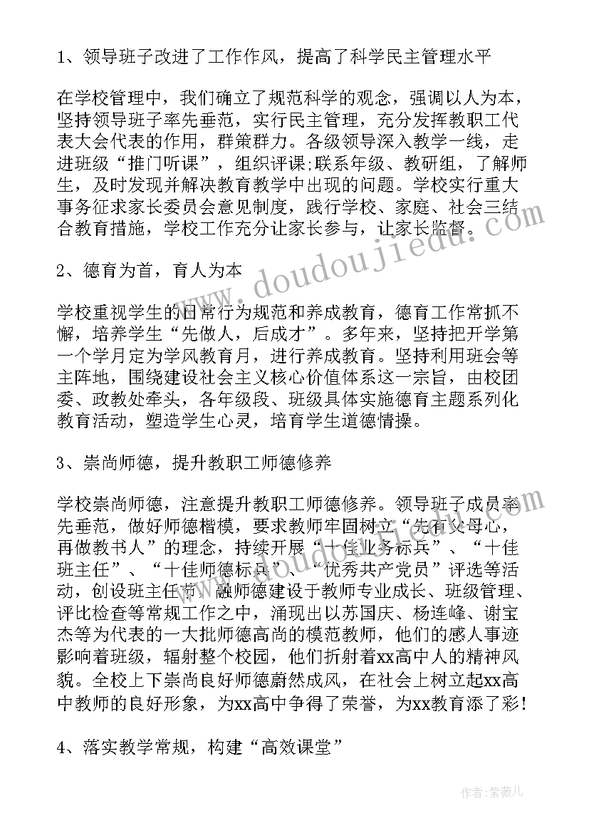 开学工作报告(实用5篇)