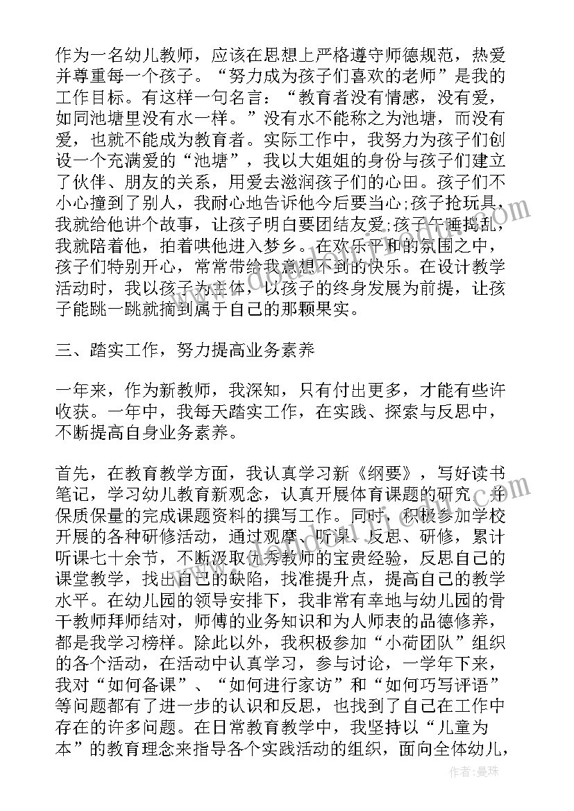 最新疫情期间教师自我鉴定(实用8篇)