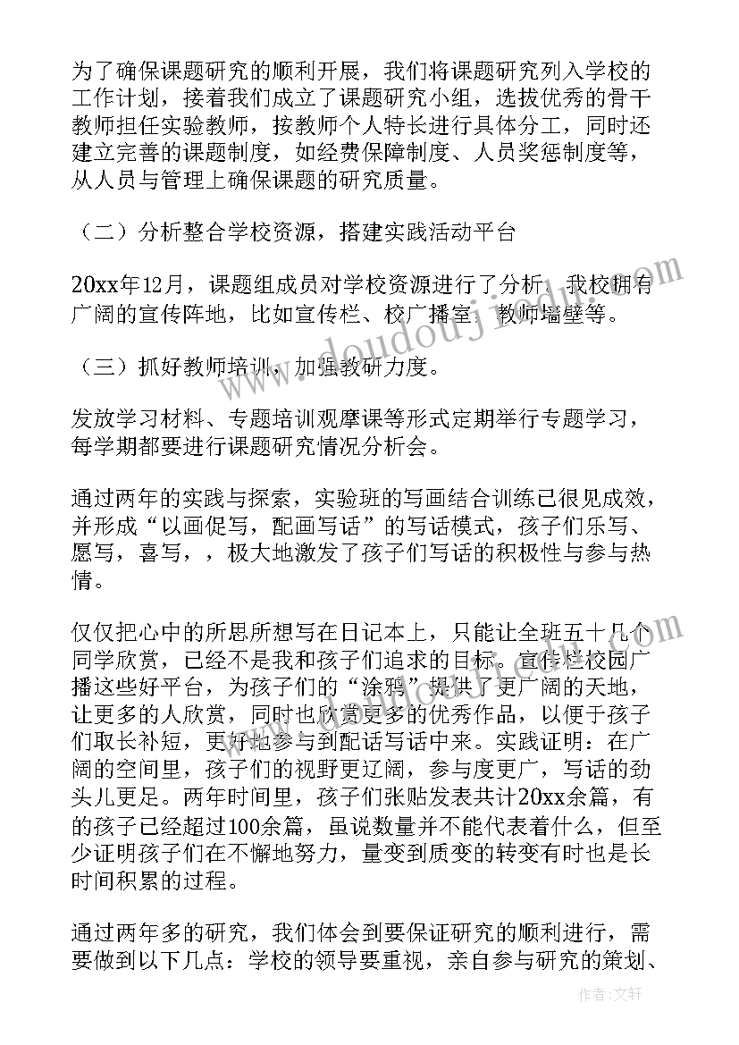 最新项目前期工作报告(通用6篇)