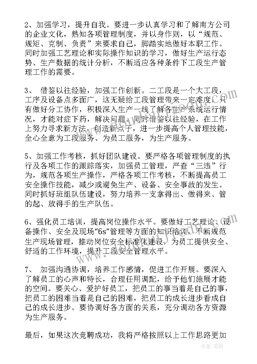 最新医生竞聘报告(实用8篇)