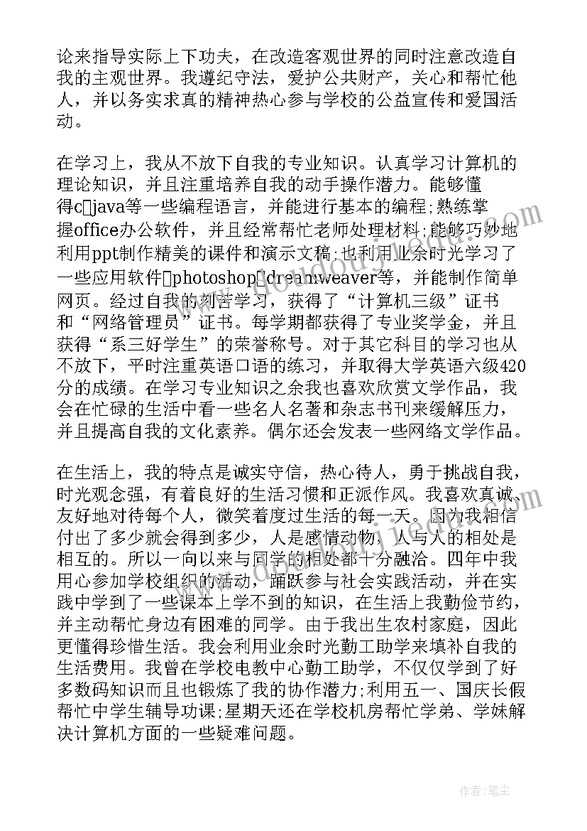 2023年音乐类成人自考本科都需要考 成考自我鉴定(汇总5篇)