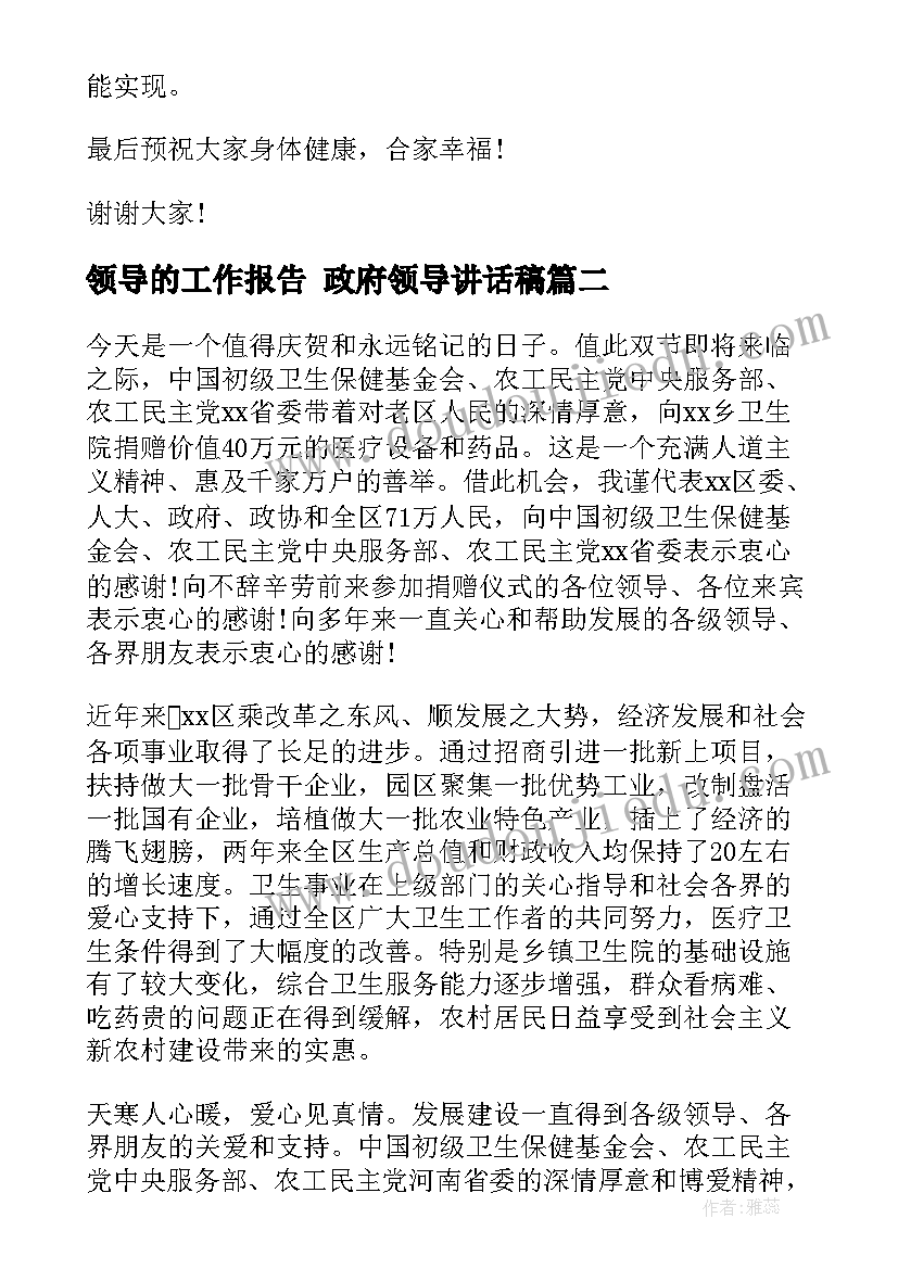 2023年国庆节报告手册一等奖 国庆节六十六周年活动报告(精选5篇)