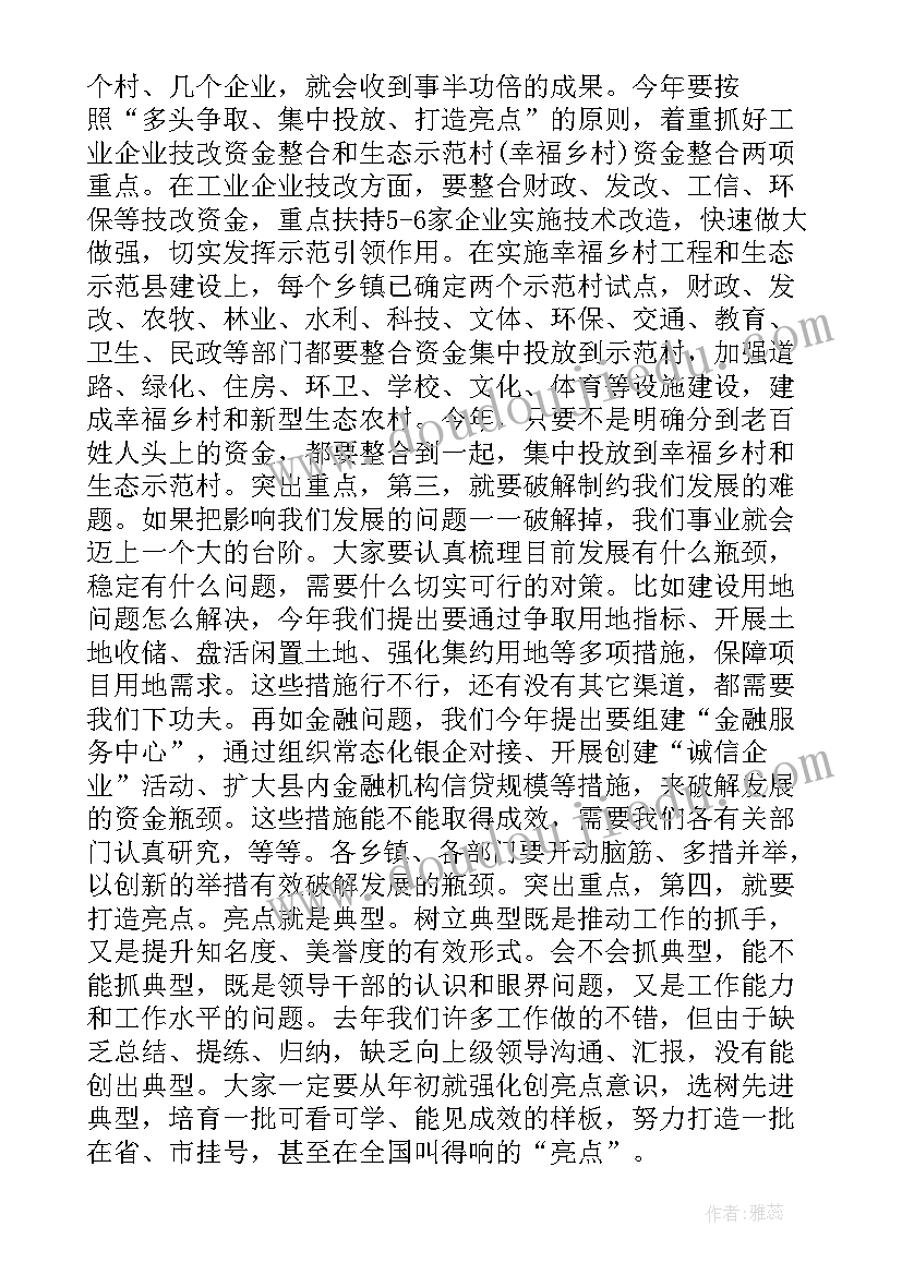 2023年国庆节报告手册一等奖 国庆节六十六周年活动报告(精选5篇)