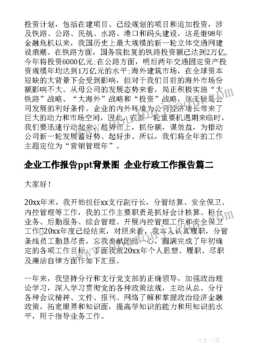 最新分享抗击疫情故事心得体会(精选8篇)