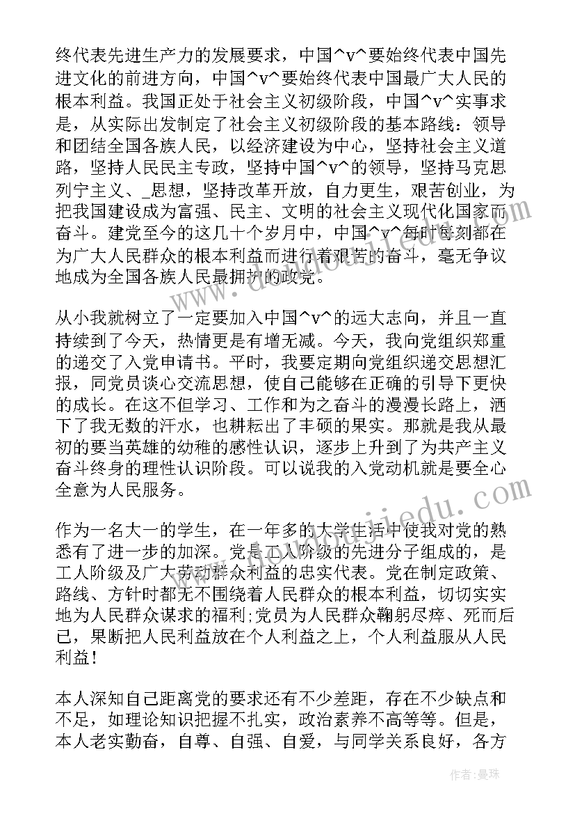 2023年自我鉴定人生规划(模板8篇)