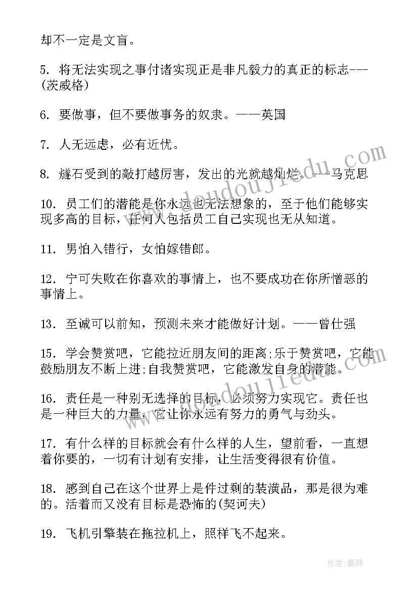 2023年自我鉴定人生规划(模板8篇)