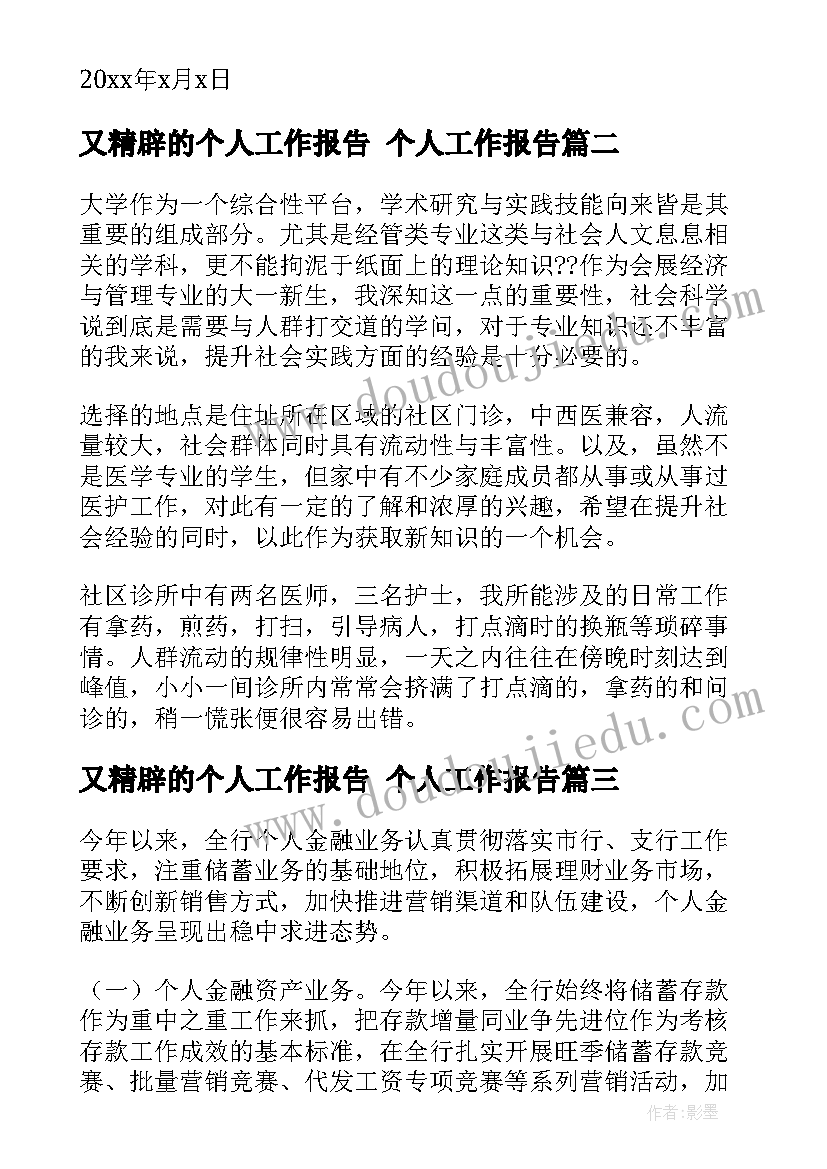 最新健康养生讲座活动方案(精选5篇)