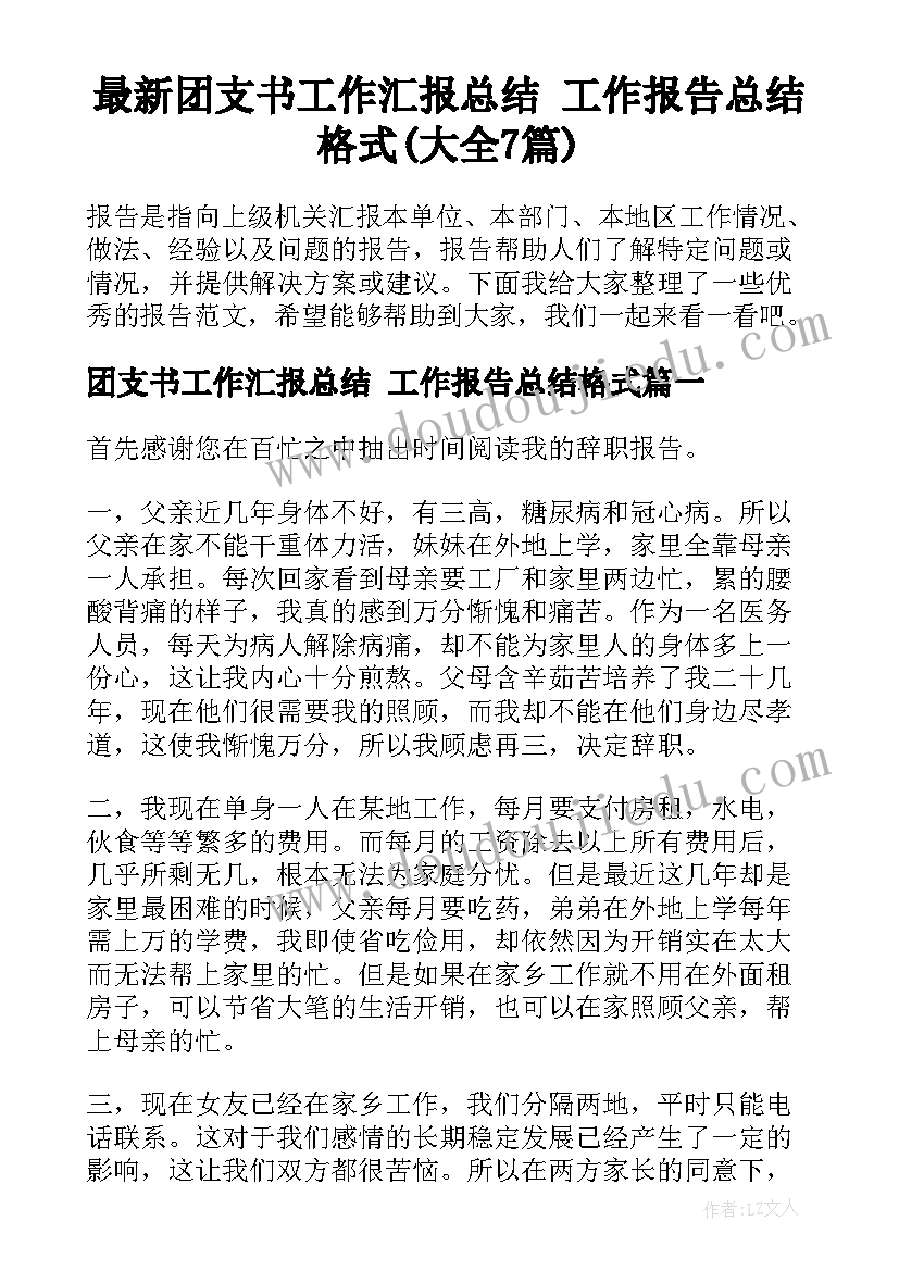 爱心捐款新闻稿(通用5篇)