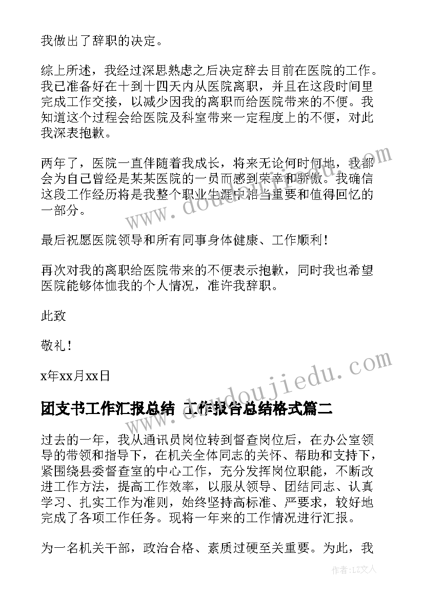 爱心捐款新闻稿(通用5篇)