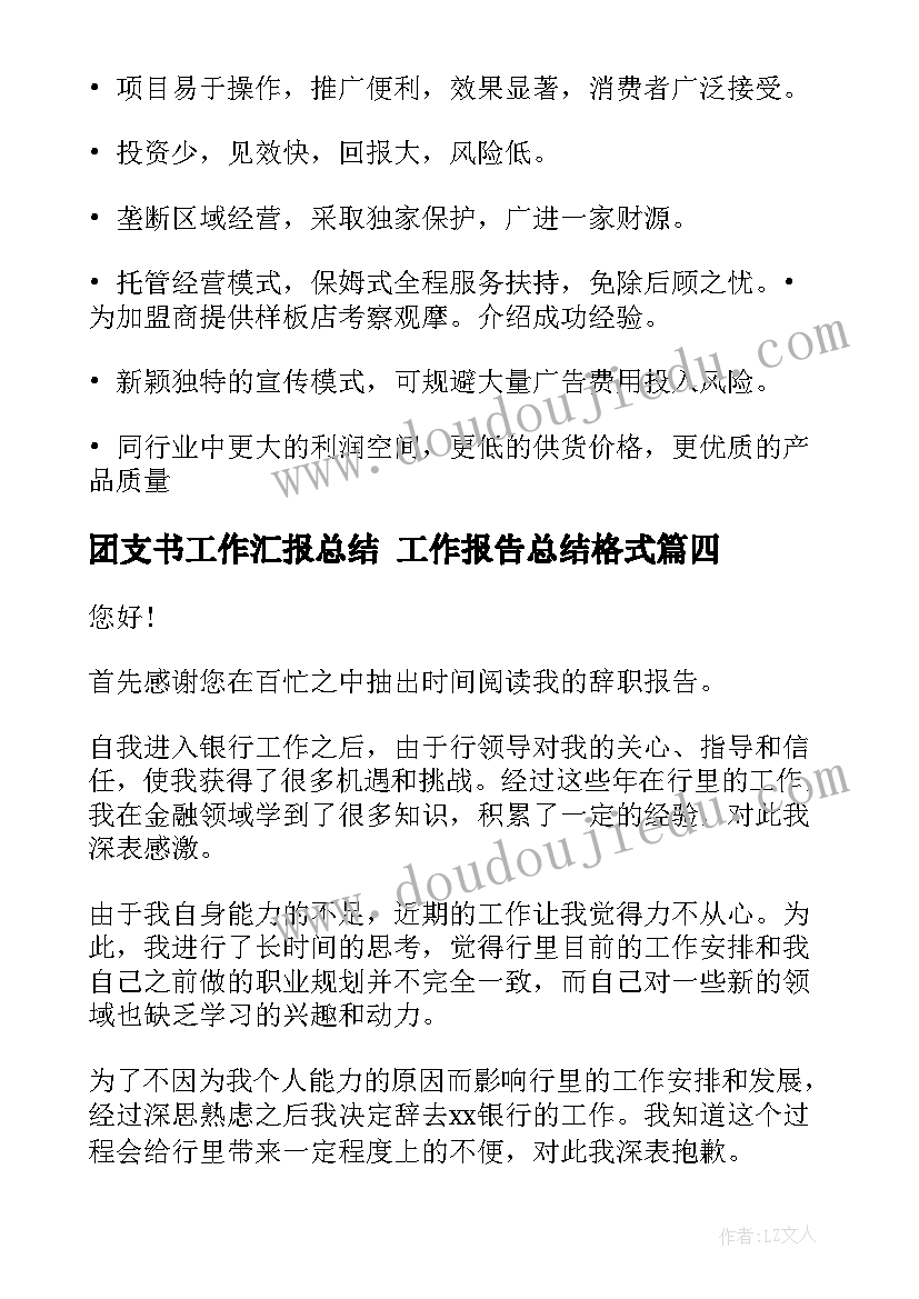 爱心捐款新闻稿(通用5篇)