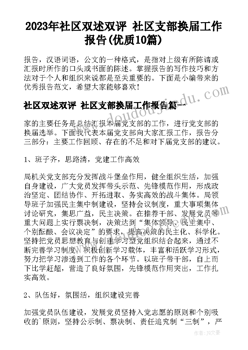 2023年人教版三年级教案教学反思(通用7篇)