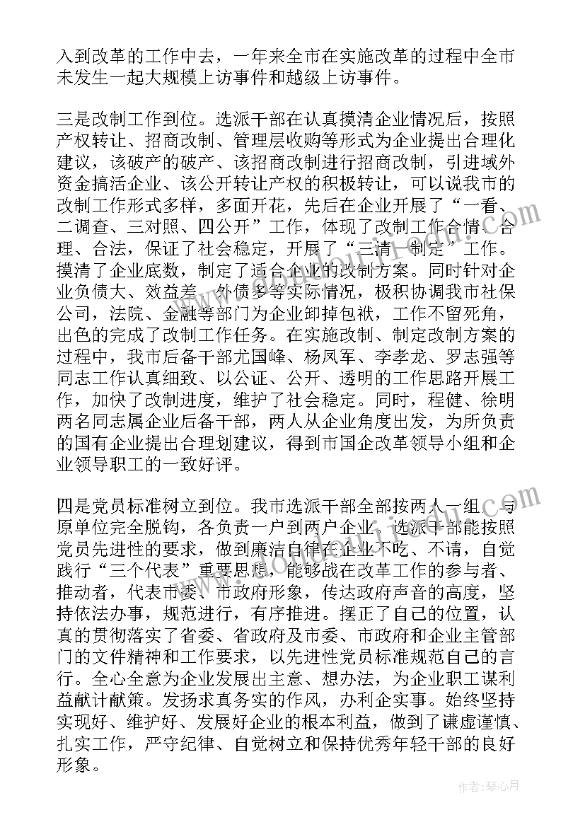 最新局年终工作总结经验做法和亮点(实用7篇)