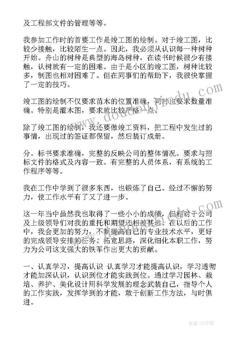 2023年会计专业技术工作情况及业绩 医学专业技术工作报告(精选5篇)