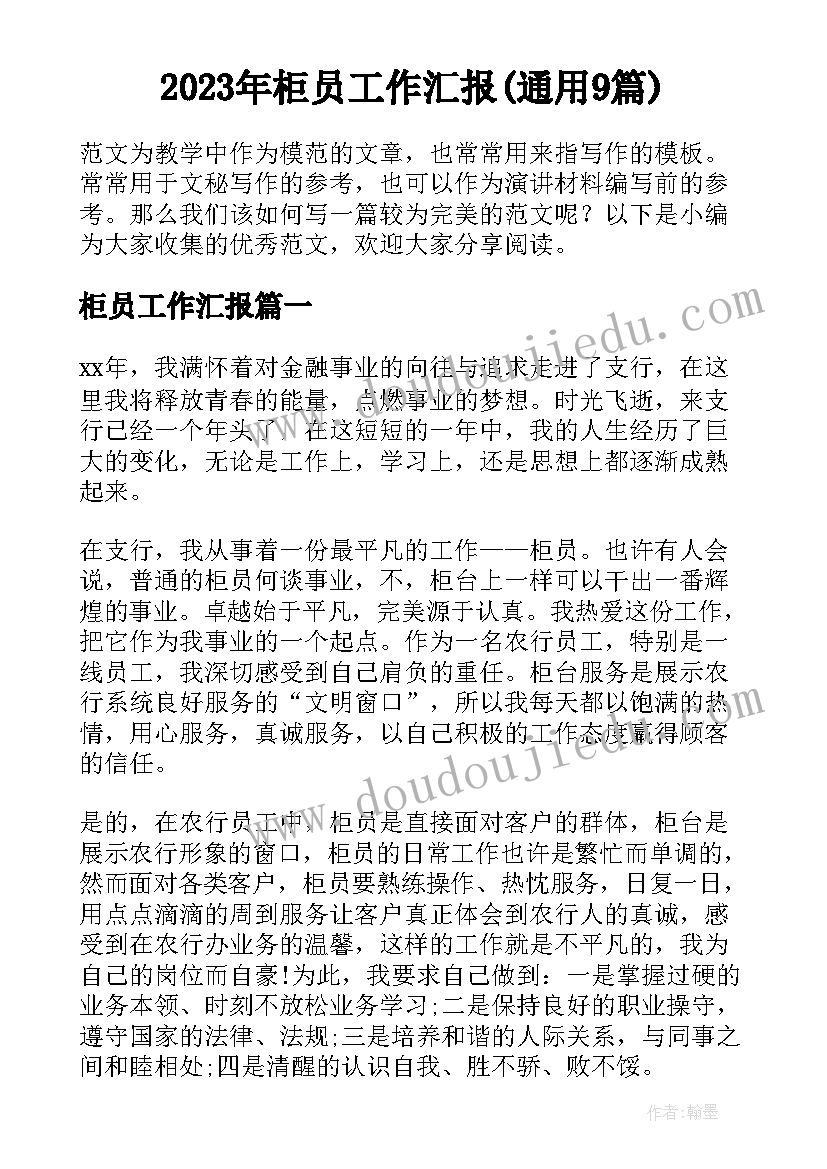 苏教版八下美术教案(模板9篇)