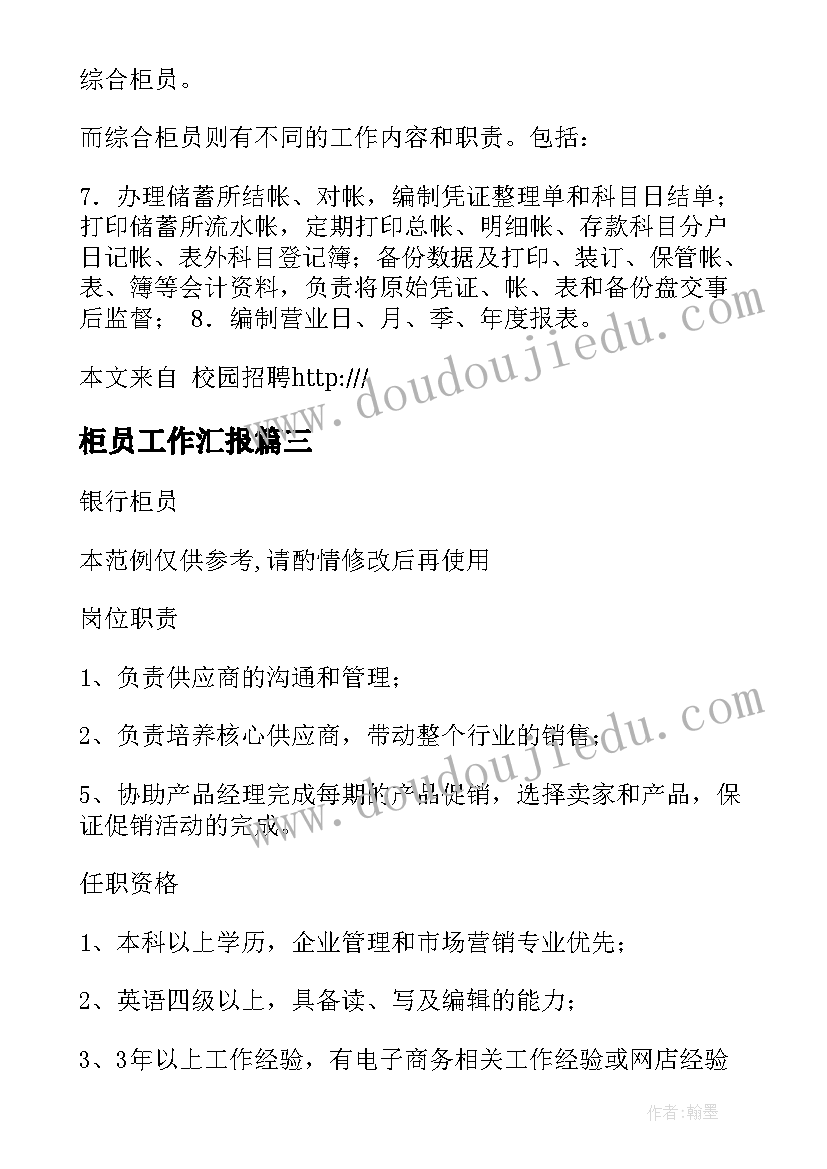 苏教版八下美术教案(模板9篇)