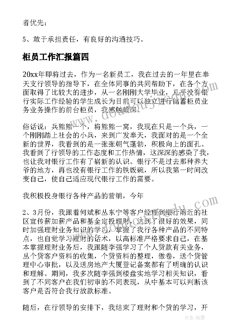 苏教版八下美术教案(模板9篇)