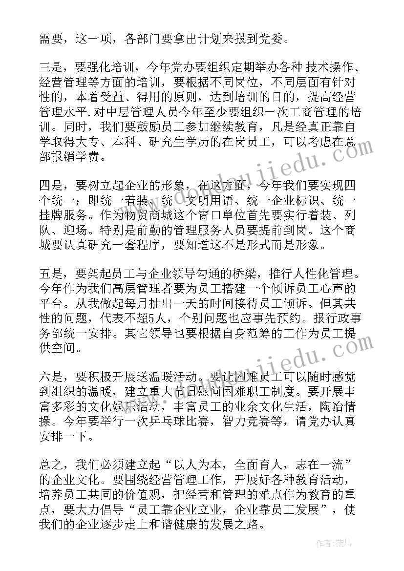 规模以上企业工作报告 企业工作报告(优秀9篇)