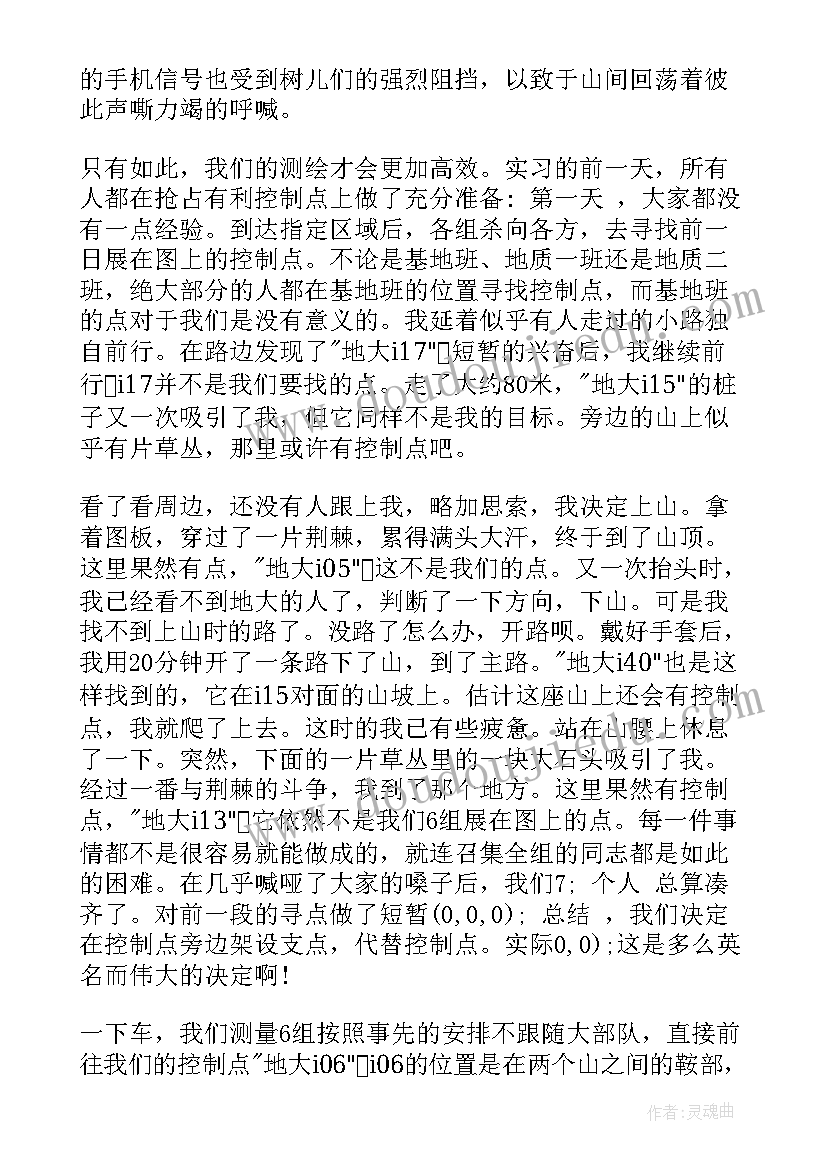 2023年房建测量工作报告 测量工作报告(模板5篇)