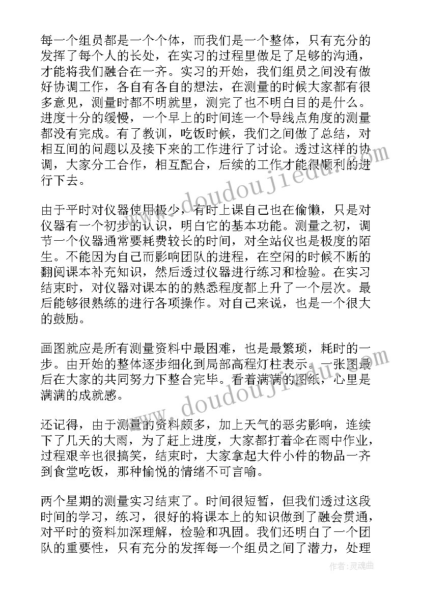 2023年房建测量工作报告 测量工作报告(模板5篇)