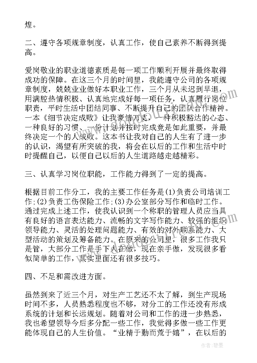 钣金工个人工作总结 汽车维修钣金工个人总结(模板10篇)