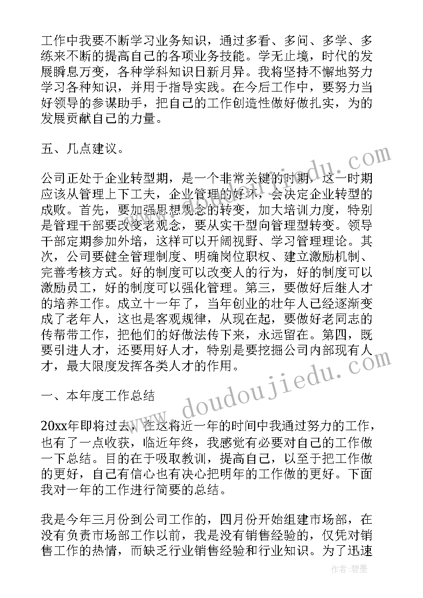 钣金工个人工作总结 汽车维修钣金工个人总结(模板10篇)