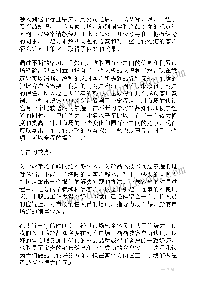 钣金工个人工作总结 汽车维修钣金工个人总结(模板10篇)