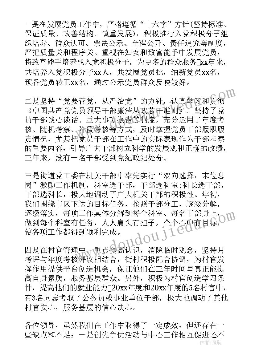 最新调研个人工作报告(模板6篇)