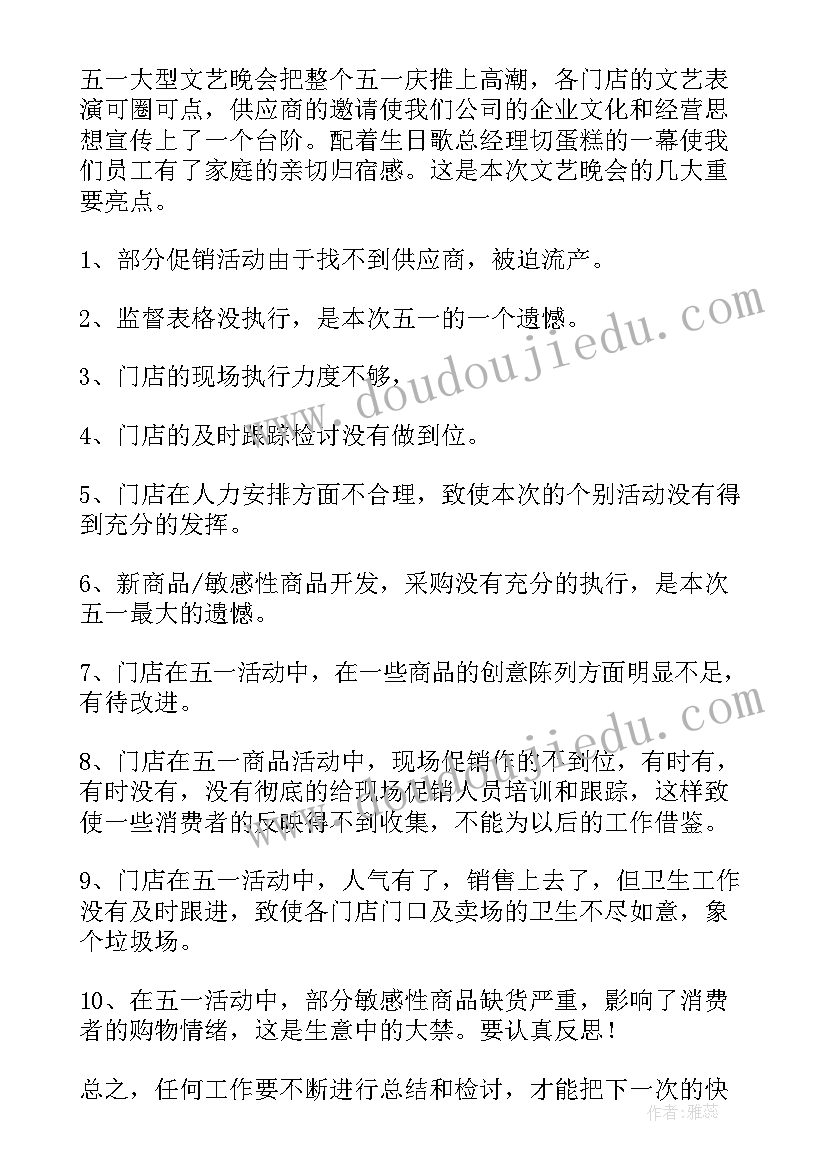 最新商场销售人员工作总结(优质6篇)