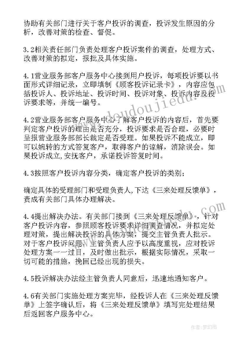 最新自来水年度总结 自来水应急预案(优秀5篇)