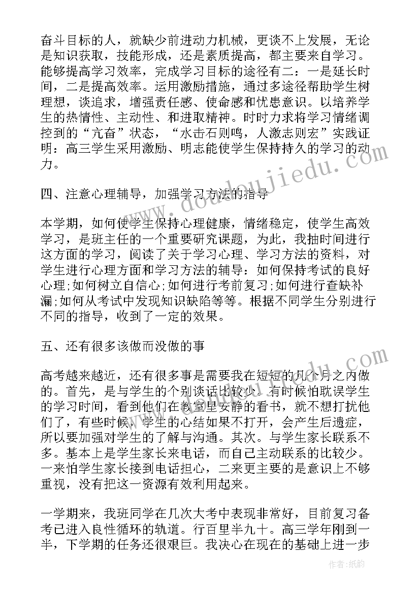 最新自我鉴定指导意见 班主任意见自我鉴定(汇总5篇)