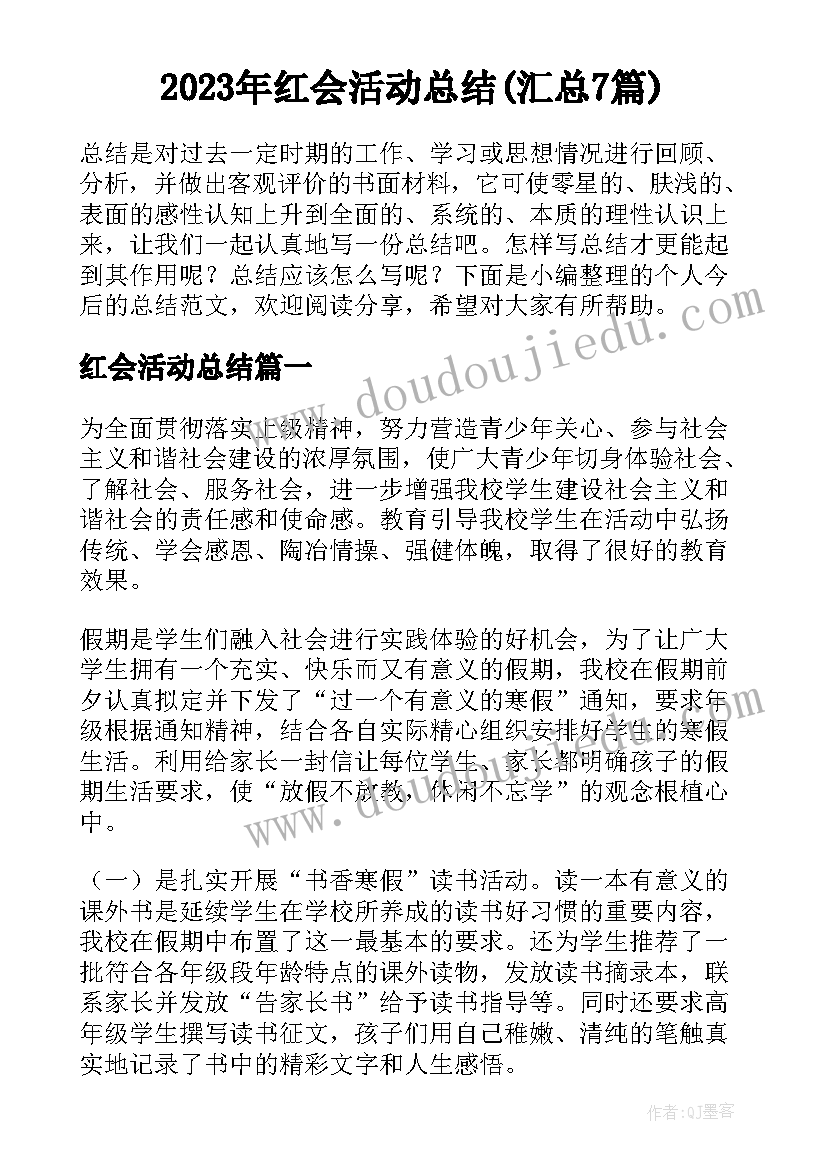 2023年行政总结下月工作计划 行政部下月工作计划(汇总6篇)