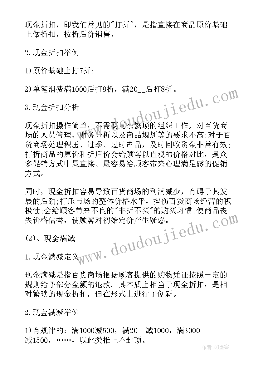 2023年行政总结下月工作计划 行政部下月工作计划(汇总6篇)